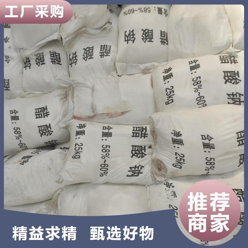 供应醋酸钠价格多少钱一吨_品牌厂家本地品牌