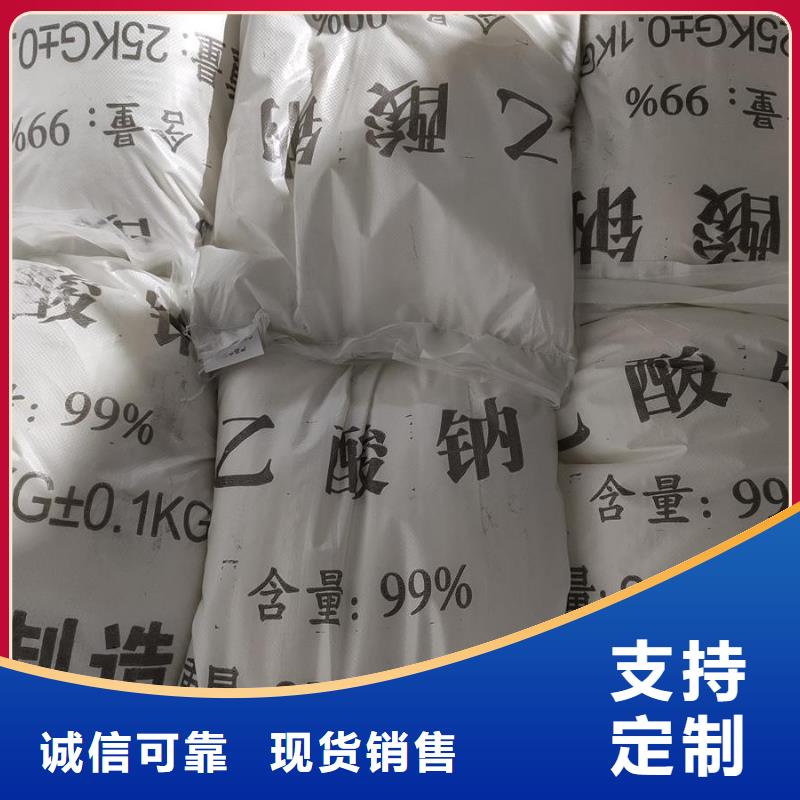 價格低的醋酸鈉碳源供應商當地生產廠家