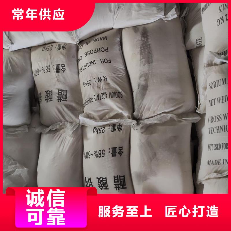 專業生產醋酸鈉當天發貨廠家直銷大量現貨