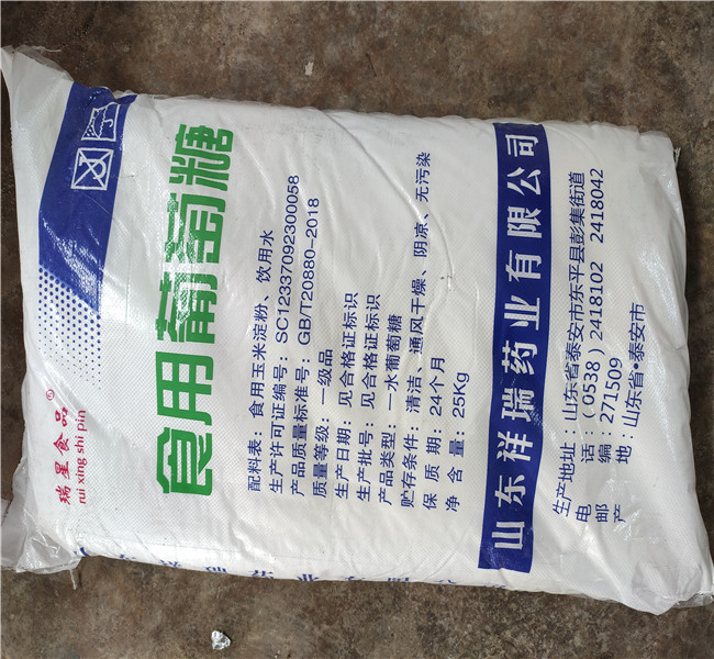 工業葡萄糖能食用嗎支持定制