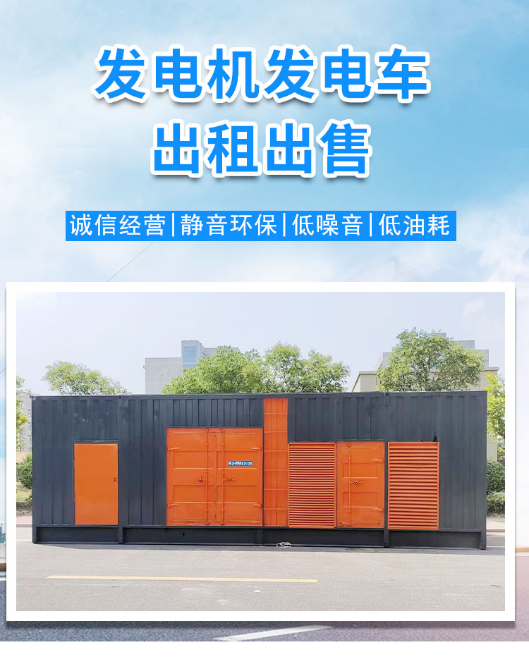 200KW發電機出租租賃400KW發電機電纜線出租UPS電源出租500kw發電機租賃品質好本地貨源
