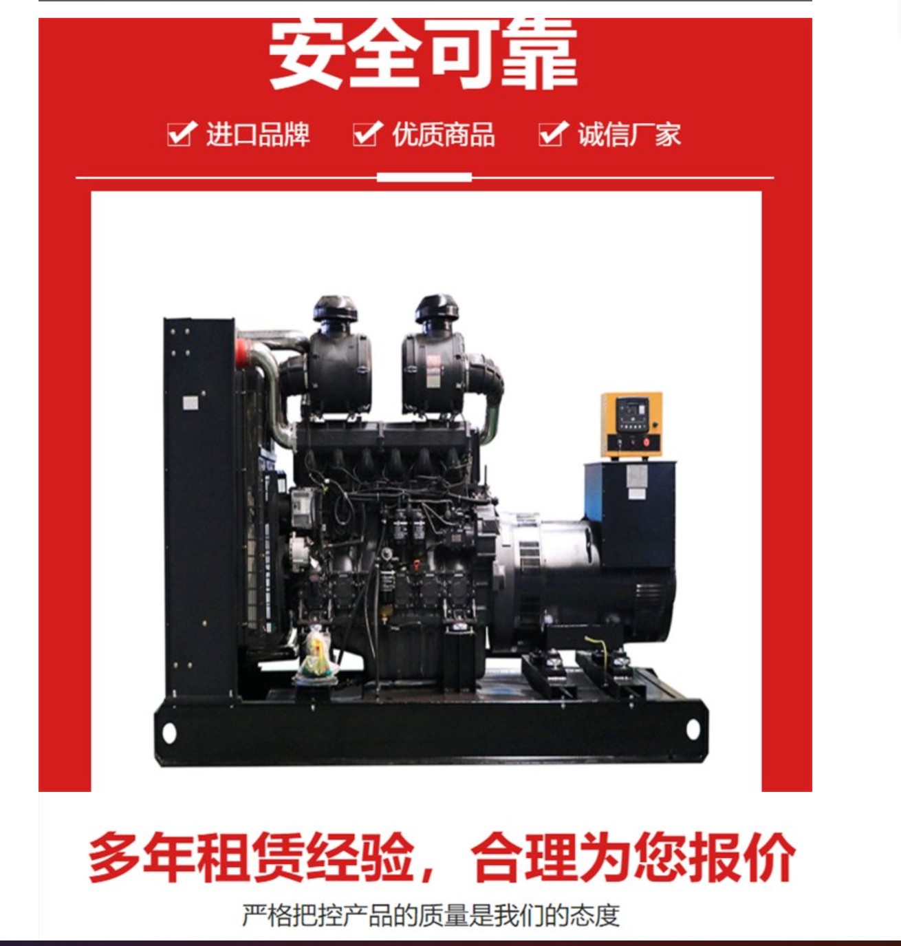 200KW發電機出租租賃400KW發電機電纜線出租UPS電源出租租賃發電機電話省錢省時