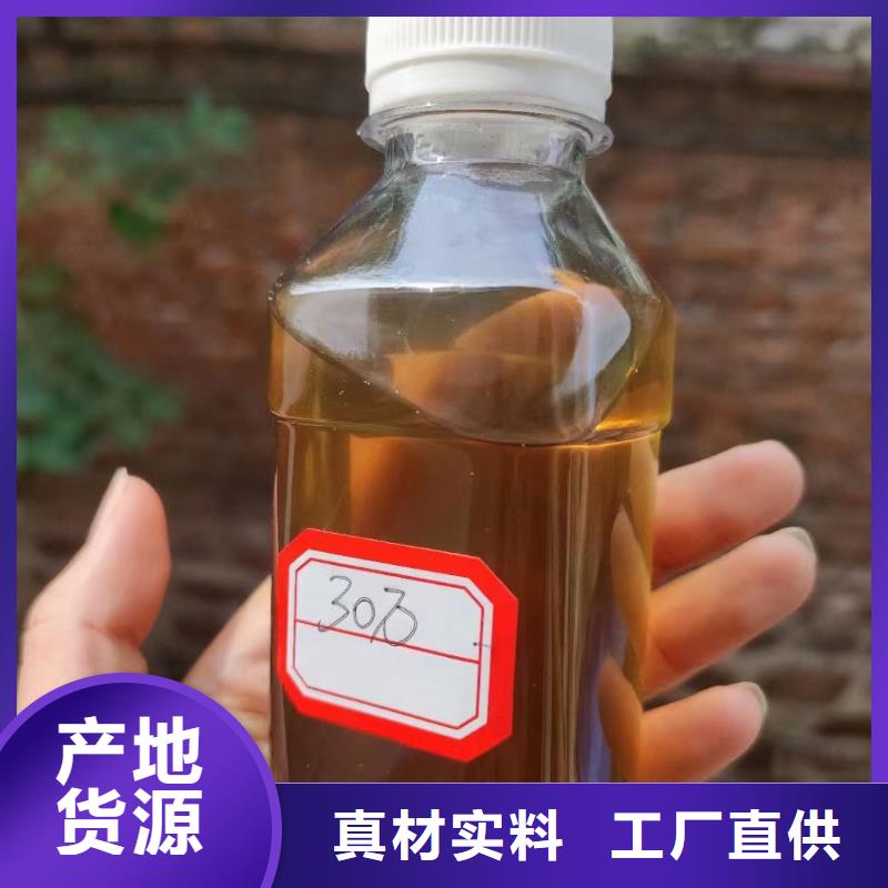 碳源新型液體碳源質(zhì)優(yōu)價(jià)廉同城生產(chǎn)商