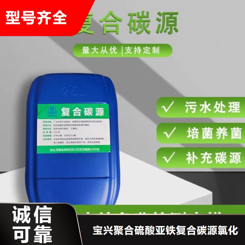 碳源,聚丙烯酰胺液體工期短發貨快本地服務商