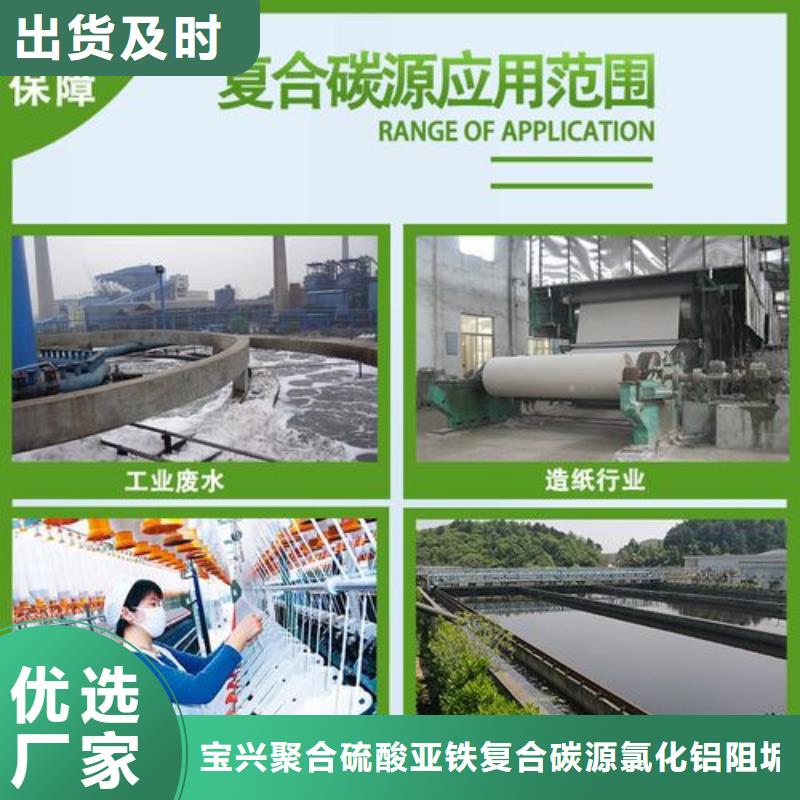 液體復合碳源購買生產源頭實體廠商