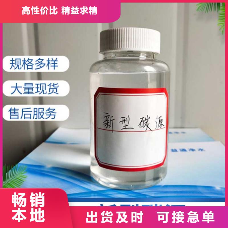 碳源認準大品牌廠家
