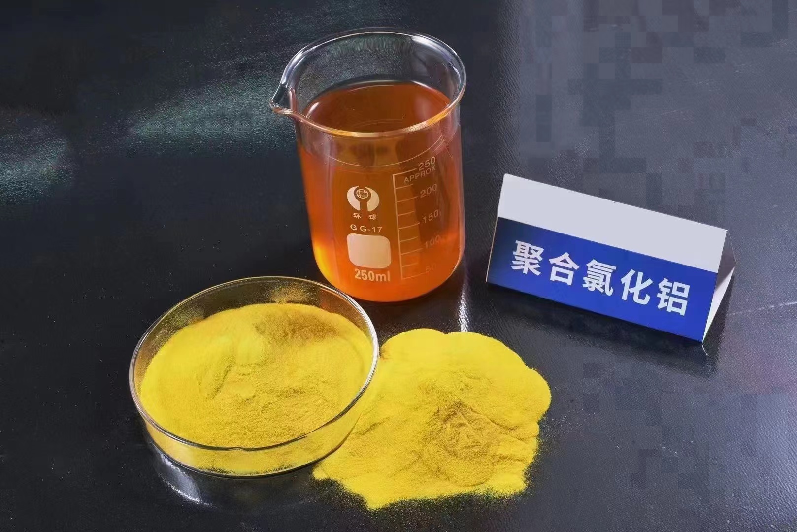 【聚合氯化鋁七水硫酸亞鐵高品質現貨銷售】