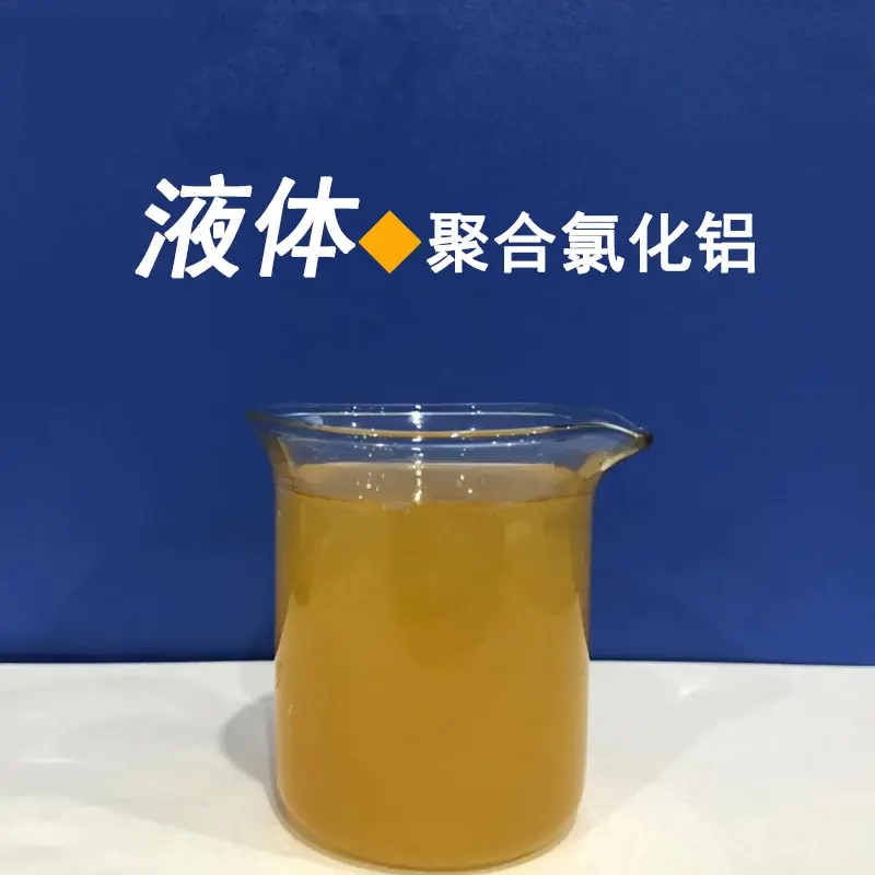 聚合氯化鋁酰胺廠家直營當地生產廠家