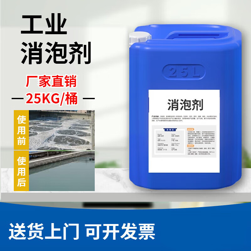 消泡劑,【聚醚酯消泡劑】批發(fā)價(jià)格當(dāng)?shù)厣a(chǎn)商