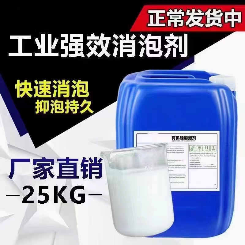 消泡劑板框式PAC實力優品