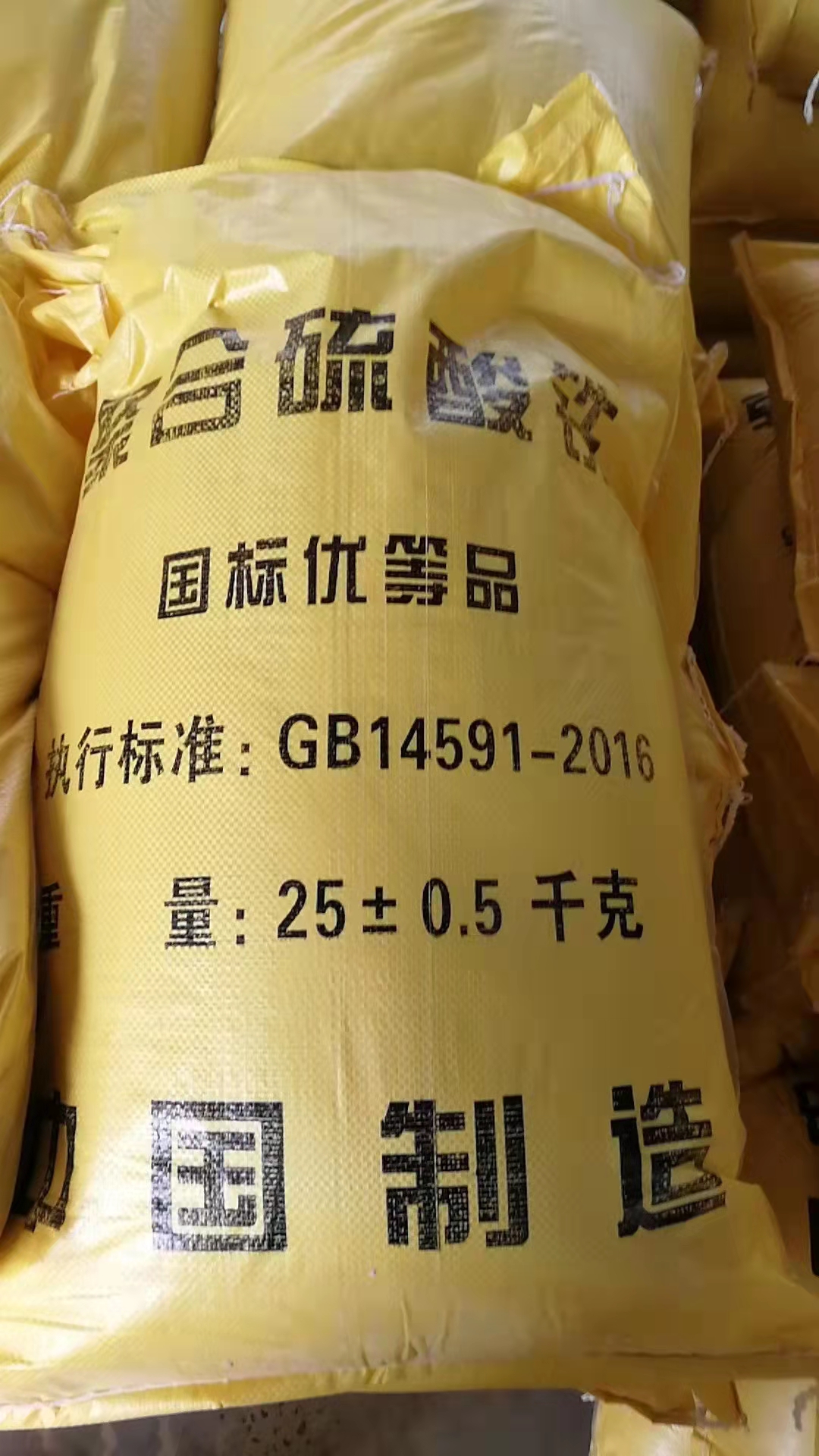 液體聚合硫酸鐵專注質(zhì)量當(dāng)?shù)厣a(chǎn)廠家