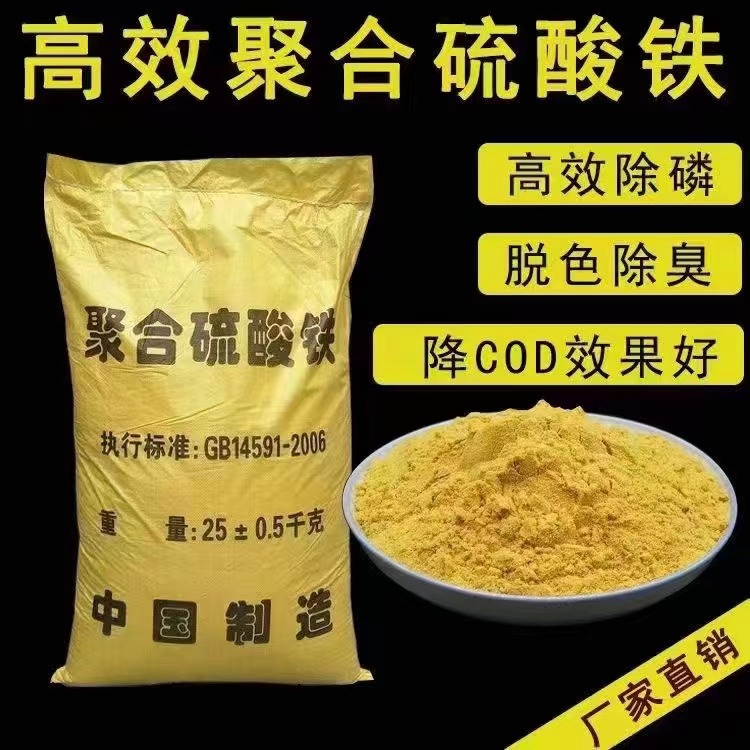 聚合硫酸鐵聚醚消泡劑多種工藝