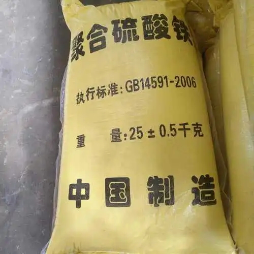 聚合硫酸鐵【黃色聚合氯化鋁】設備齊全支持定制