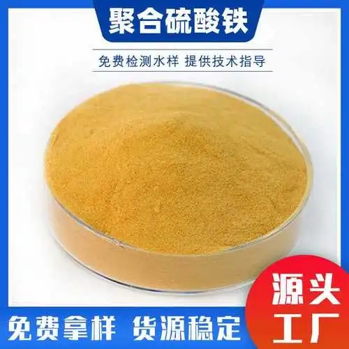 聚合硫酸鐵聚醚酯消泡劑匠心品質同城品牌