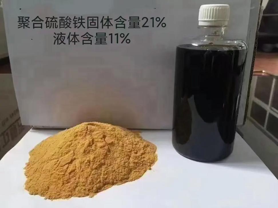 聚合硫酸鐵陰離子聚丙烯酰胺生產加工貨到付款