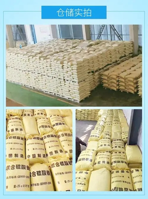 聚合硫酸鐵液體PAC保障好產品不怕比