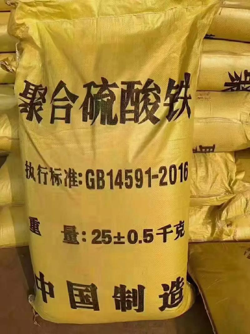 聚合硫酸鐵聚醚消泡劑多種工藝同城公司