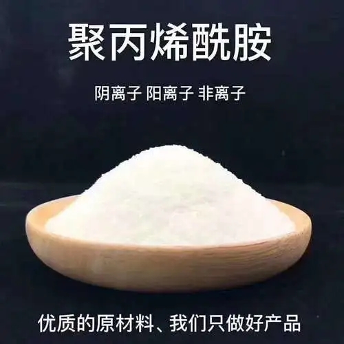 【聚丙烯酰胺聚合氯化鋁噴霧大量現(xiàn)貨供應(yīng)】品牌大廠家