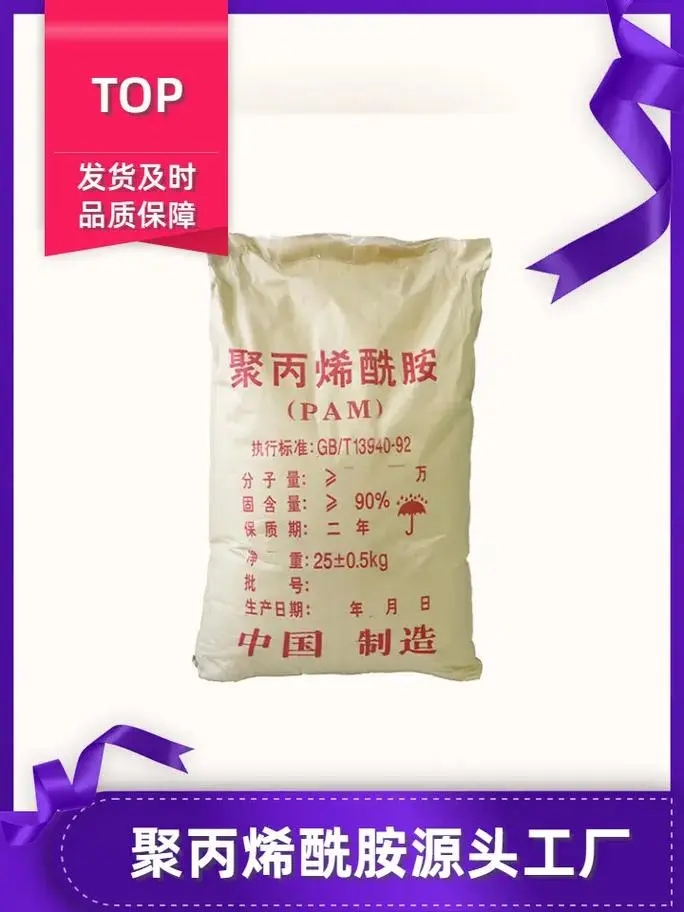 聚丙烯酰胺新型復合碳源拒絕差價暢銷當地