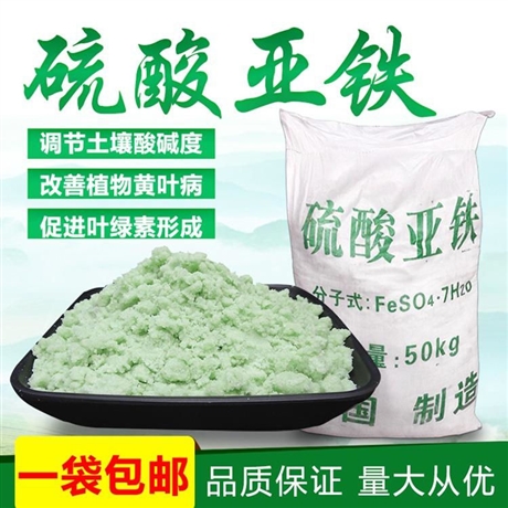 硫酸亞鐵無(wú)水硫酸亞鐵品質(zhì)之選