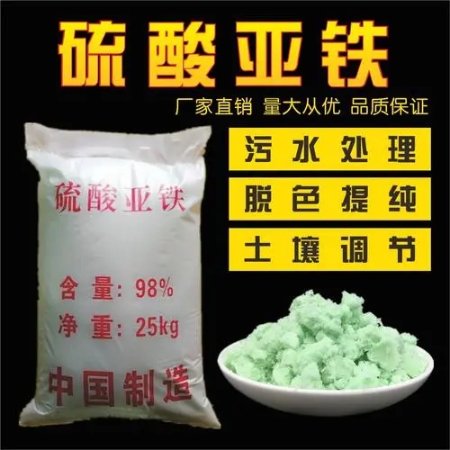 硫酸亞鐵非離子聚丙烯酰胺定制零售批發(fā)嚴(yán)選用料