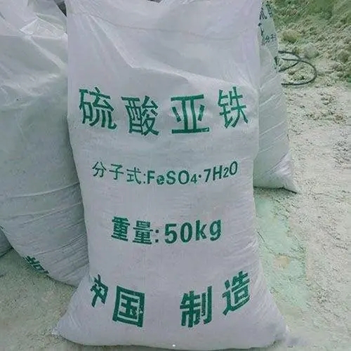 硫酸亞鐵_有機化合物消泡劑一站式供應廠家定制不額外收費