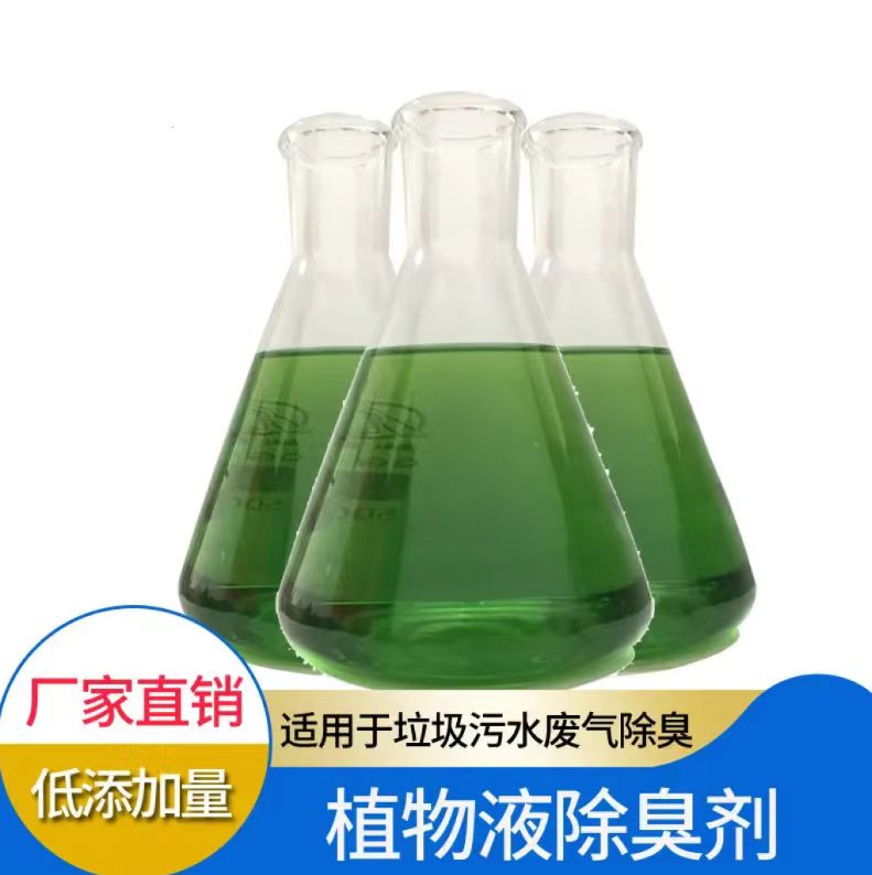 除臭劑適用場景