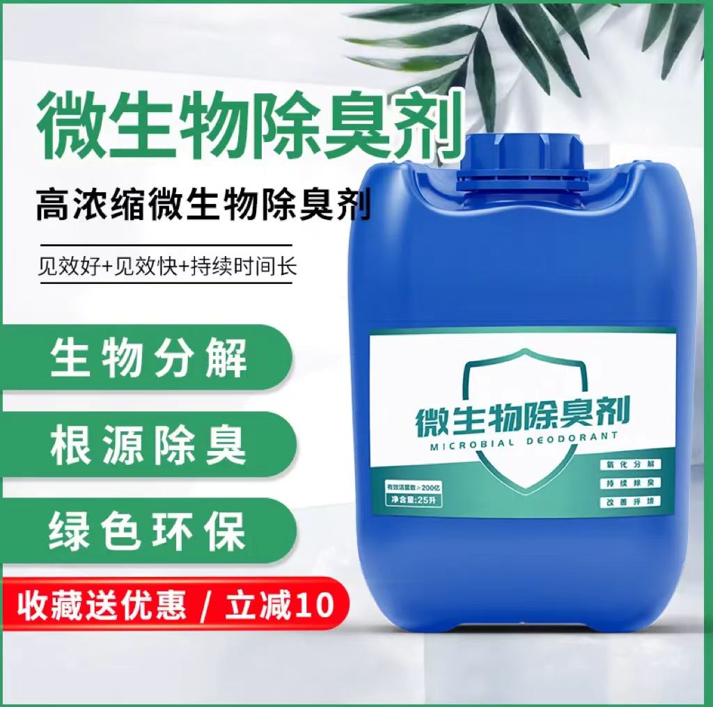 除臭劑_乙酸鈉細節嚴格凸顯品質來圖加工定制