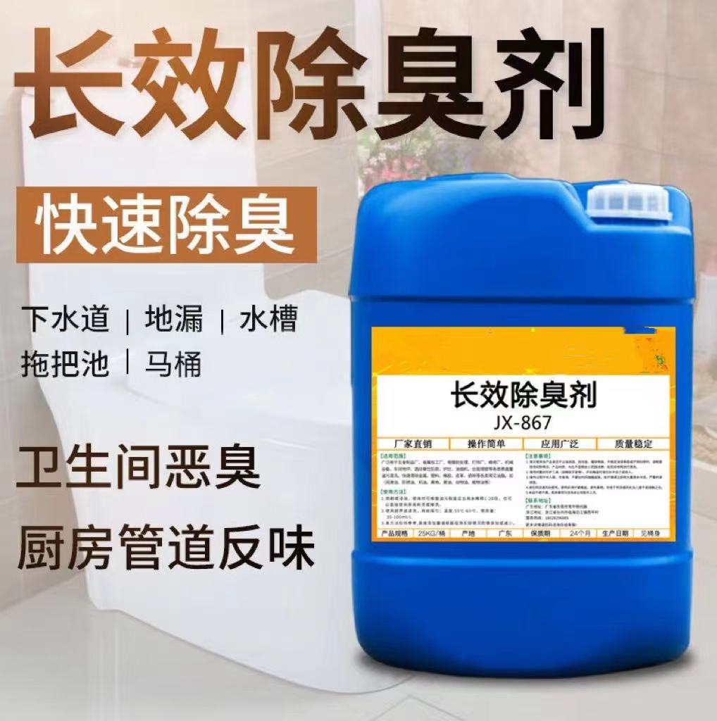 植物除臭劑現(xiàn)貨可發(fā)擁有核心技術(shù)優(yōu)勢