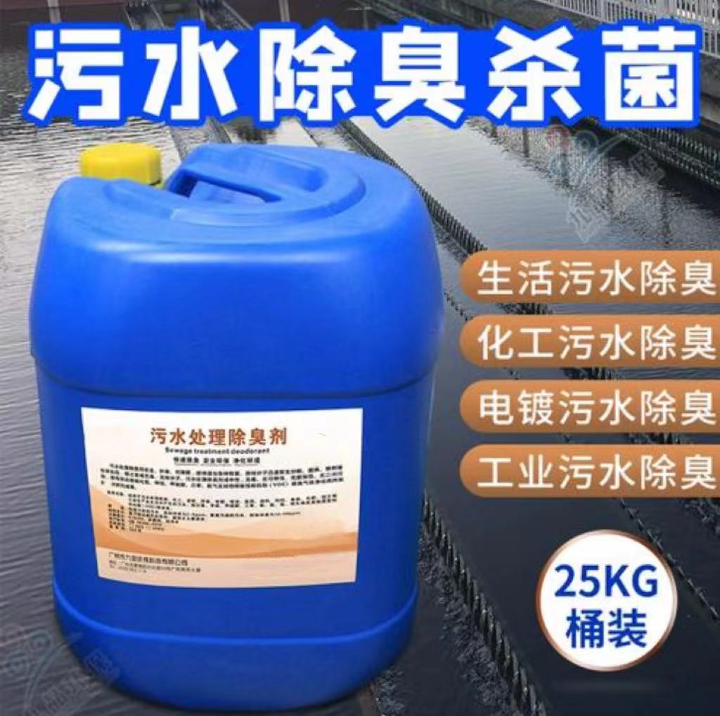 【除臭劑】噴霧干PAC支持非標定制經驗豐富品質可靠