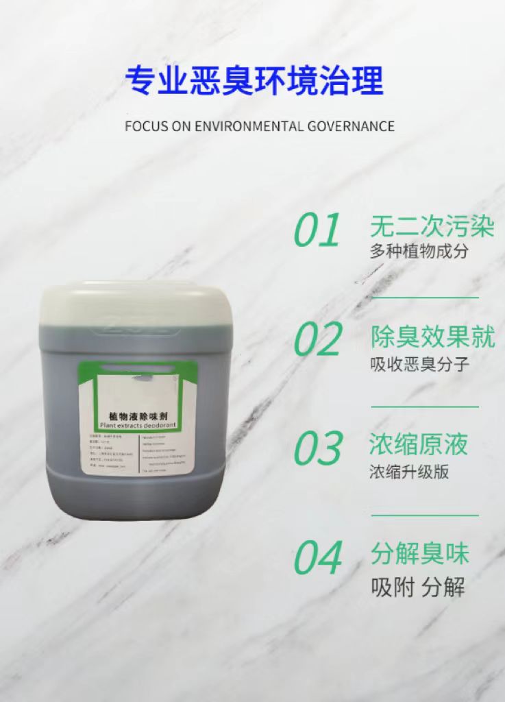 除臭劑-飲用水級聚鋁國標檢測放心購買