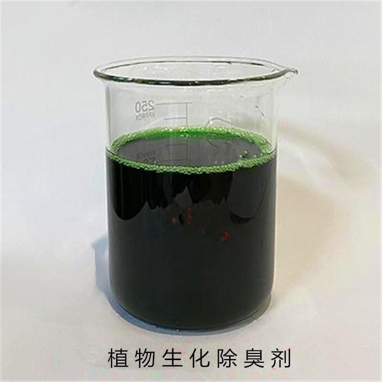 生物除臭劑承諾守信客戶信賴的廠家