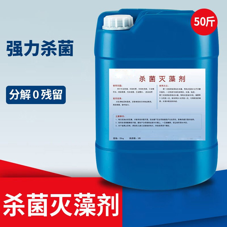 殺菌滅藻劑【高純pac】量大從優