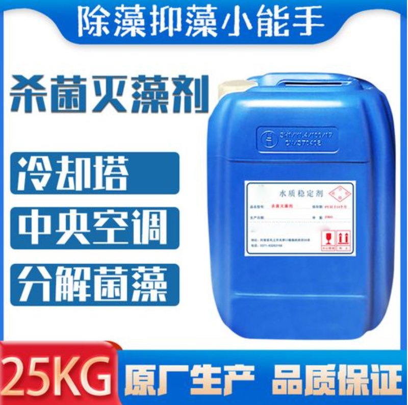 【殺菌滅藻劑】聚合氯化鋁廠家采購廠家擁有先進(jìn)的設(shè)備