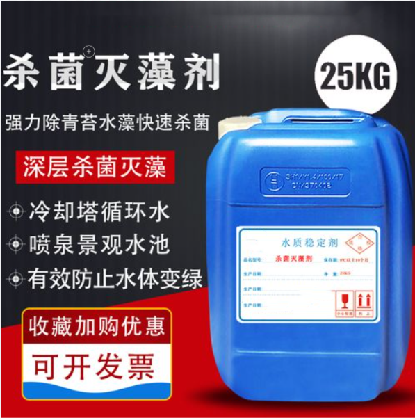 殺菌滅藻劑,聚醚消泡劑好產品不怕比