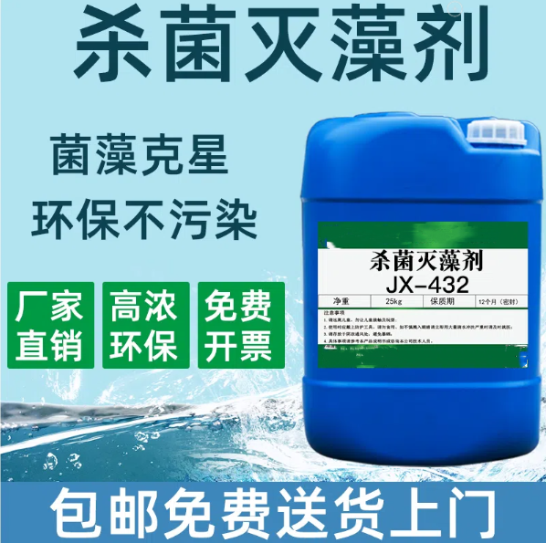 殺菌滅藻劑液體硫酸亞鐵質(zhì)量可靠