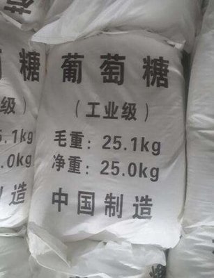 葡萄糖一周內發貨