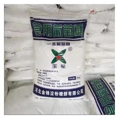 葡萄糖好品質(zhì)選我們