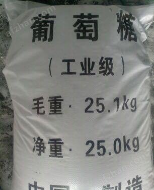 葡萄糖-烘干硫酸亞鐵真材實料加工定制來圖來樣定制