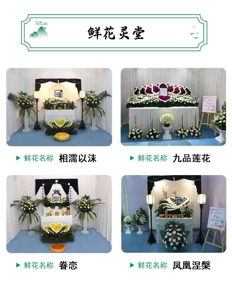 宿豫黃墩鎮殯葬禮儀精心策劃
