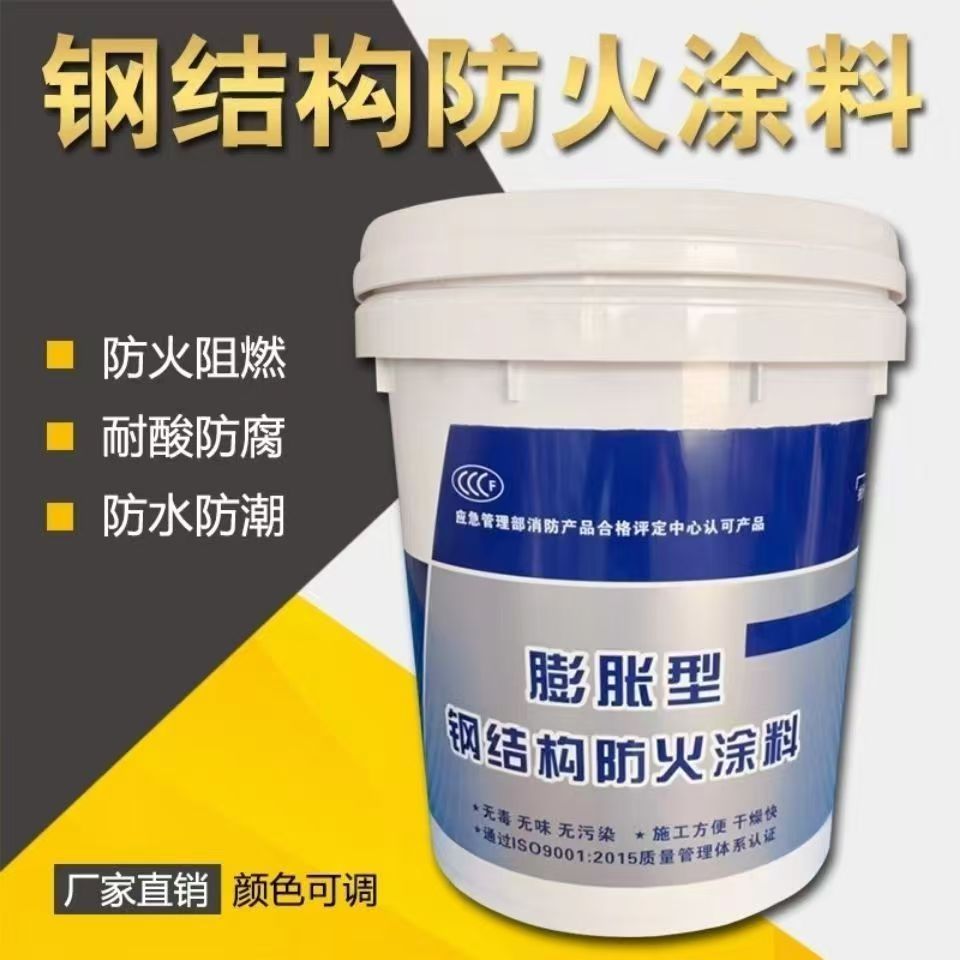 防火涂料_非膨脹型防火涂料源廠供貨