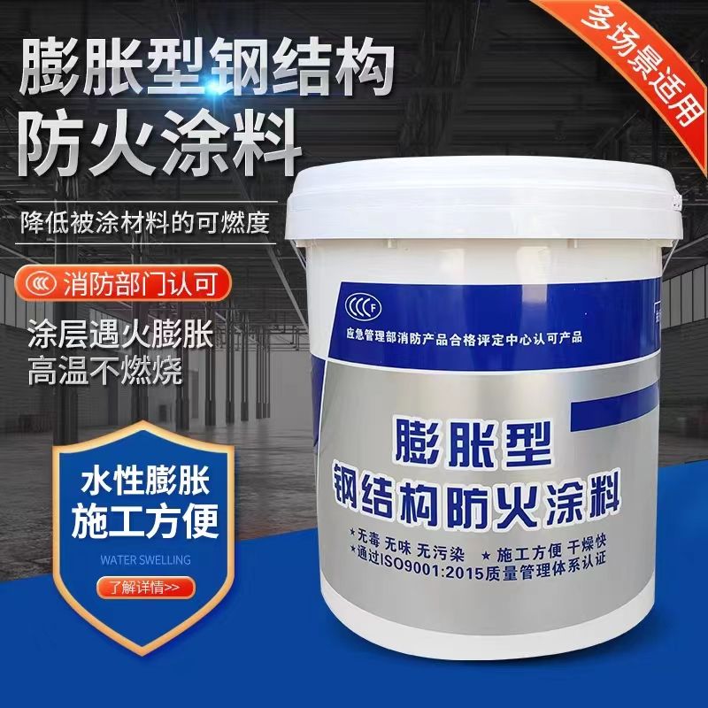 防火涂料隧道專用防火涂料現貨銷售