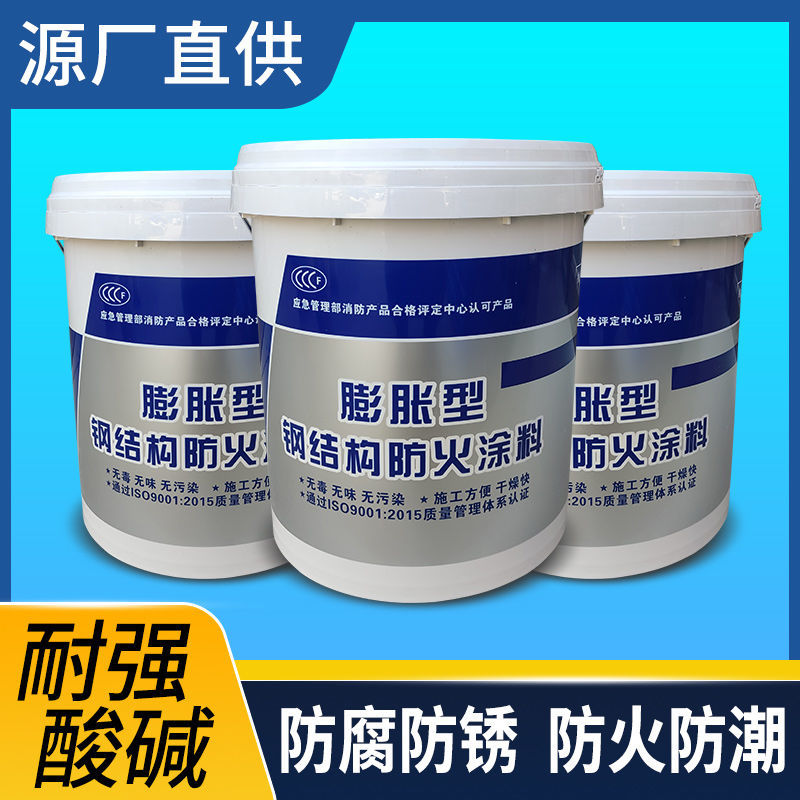 防火涂料_非膨脹型防火涂料源廠供貨