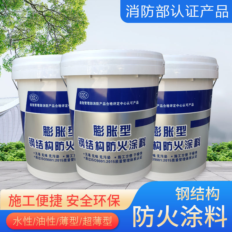 防火涂料真實(shí)拍攝品質(zhì)可靠