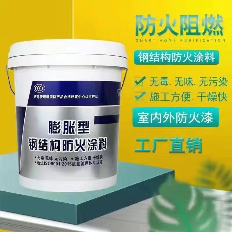 防火涂料國標(biāo)鋼結(jié)構(gòu)防火涂料質(zhì)量無憂