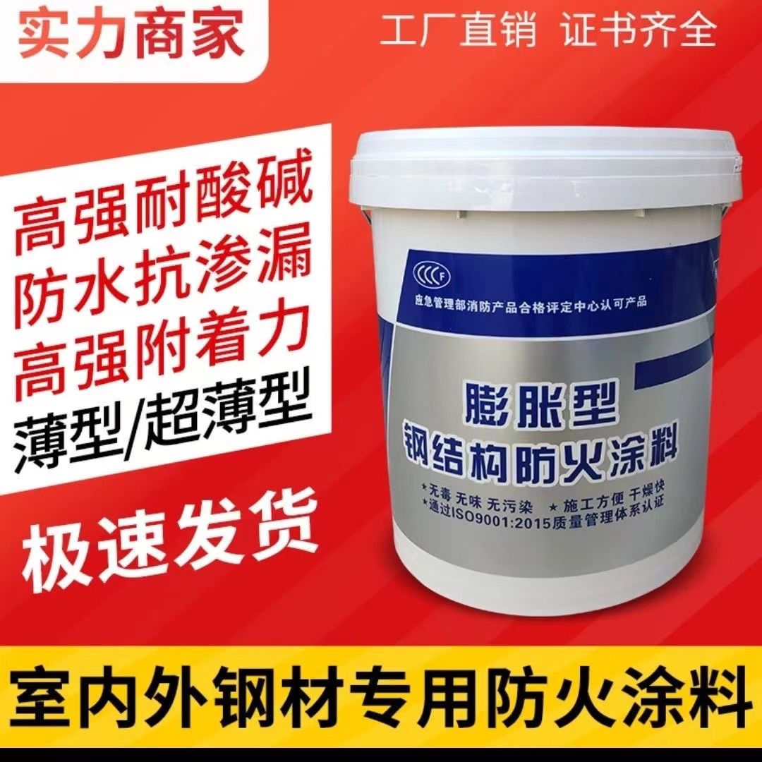 防火涂料_非膨脹型防火涂料源廠供貨