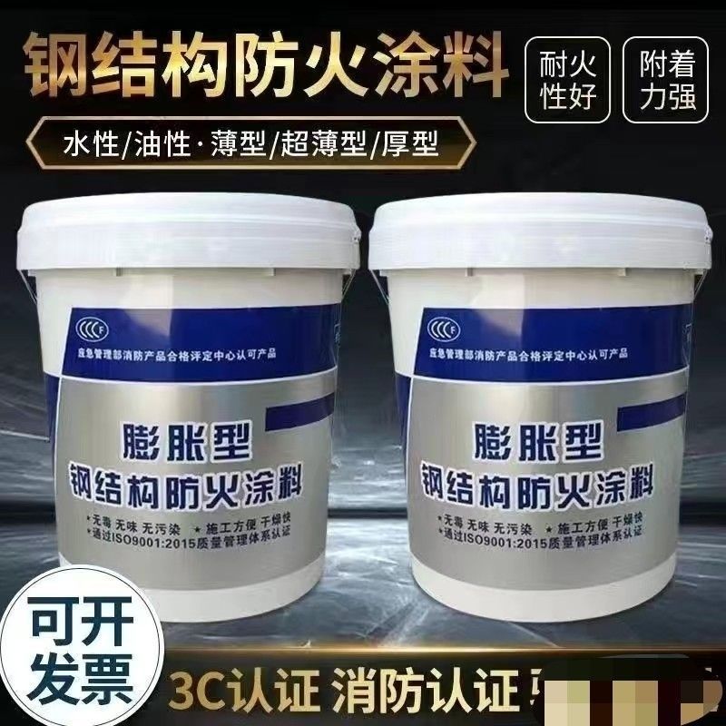 防火涂料室內防火涂料實體廠家支持定制