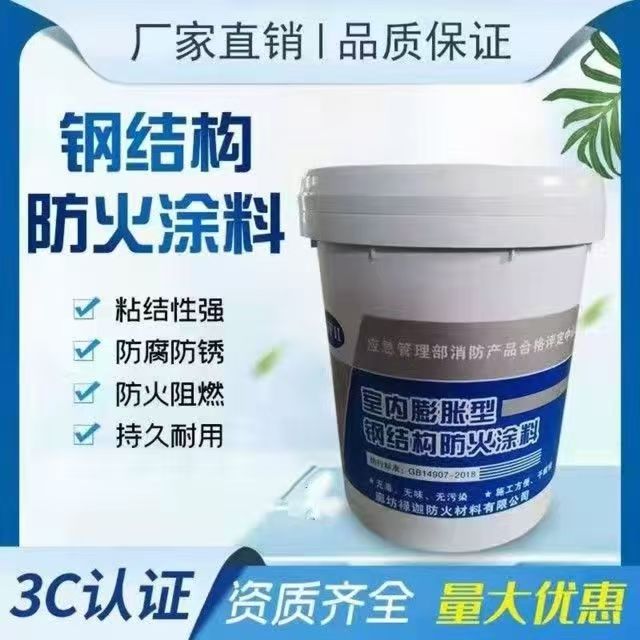 防火涂料厚型防火涂料研發(fā)生產(chǎn)銷售