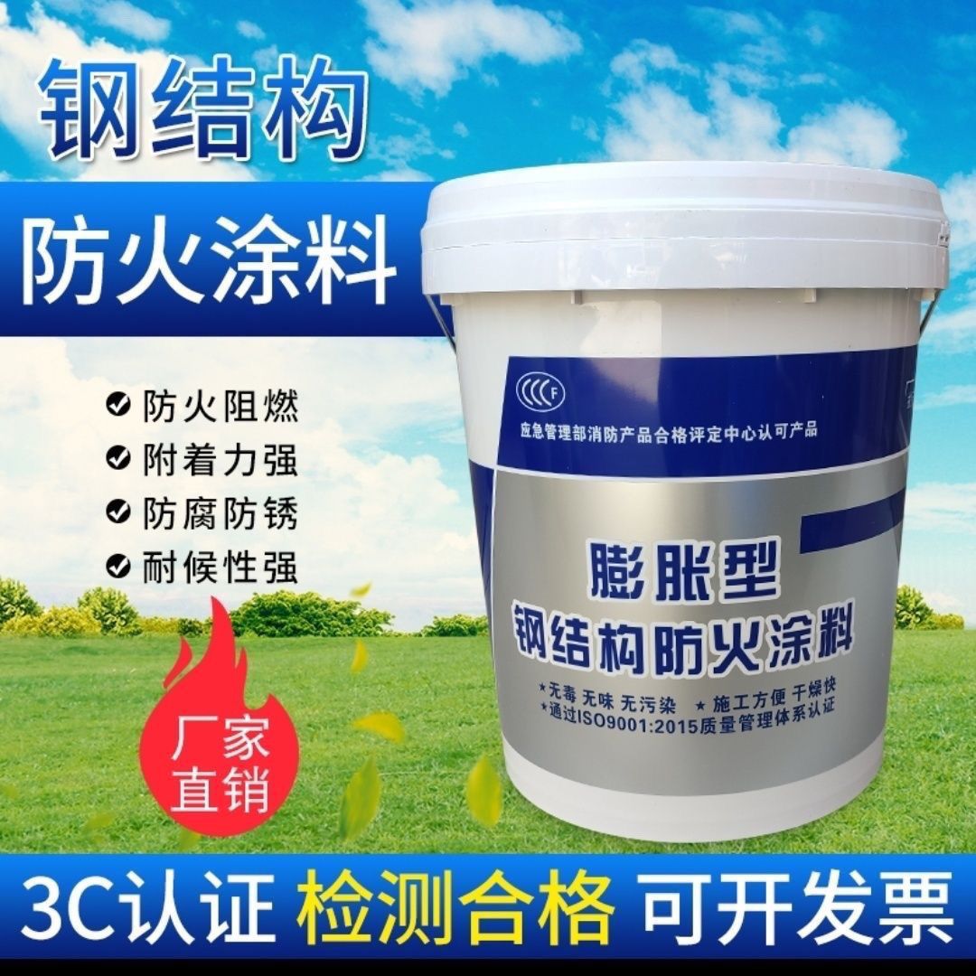防火涂料-電纜防火涂料物流配送