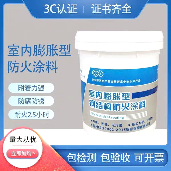 防火涂料國標鋼結(jié)構(gòu)防火涂料廠家直接面向客戶